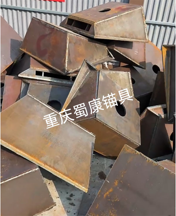 鋼錨墩、鋼斜托