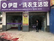 被稱為縣城賺錢的空白行業(yè)，開一家干洗店賺錢嗎？