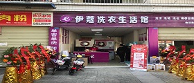 開一家干洗店成本有哪些？