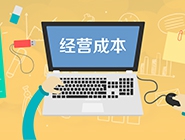 投資干洗店利潤如何獲得更多？