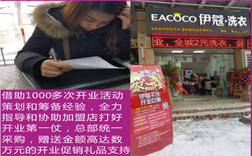 蘇州開干洗店怎么樣？