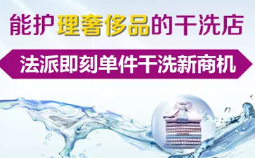 干洗店是如何干洗西服的？