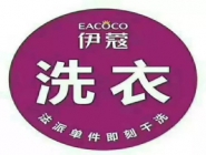 開干洗店需要投資要多少錢？