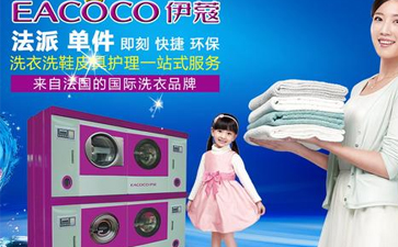 干洗店設(shè)備要哪里買？