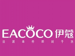 加盟伊蔻干洗有哪些優(yōu)勢(shì)？