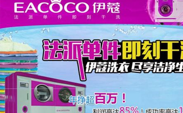 四氯乙烯干洗機工作原理是什么？