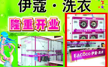 干洗設(shè)備在哪里買最便宜？靠譜嗎？