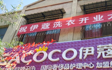 夏天開干洗店如何賺錢？需要怎么做？