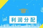 開干洗店的利潤(rùn)是多大?這篇文章給你解答！