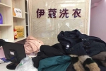 小型干洗店利潤(rùn)怎么樣？能賺多少錢嗎？