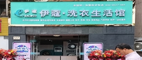 開一間干洗店的成本有多高？