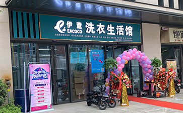 在小區(qū)門口開(kāi)干洗店怎么樣？