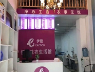 干洗店投資費用有多少？小成本能開干洗店嗎？