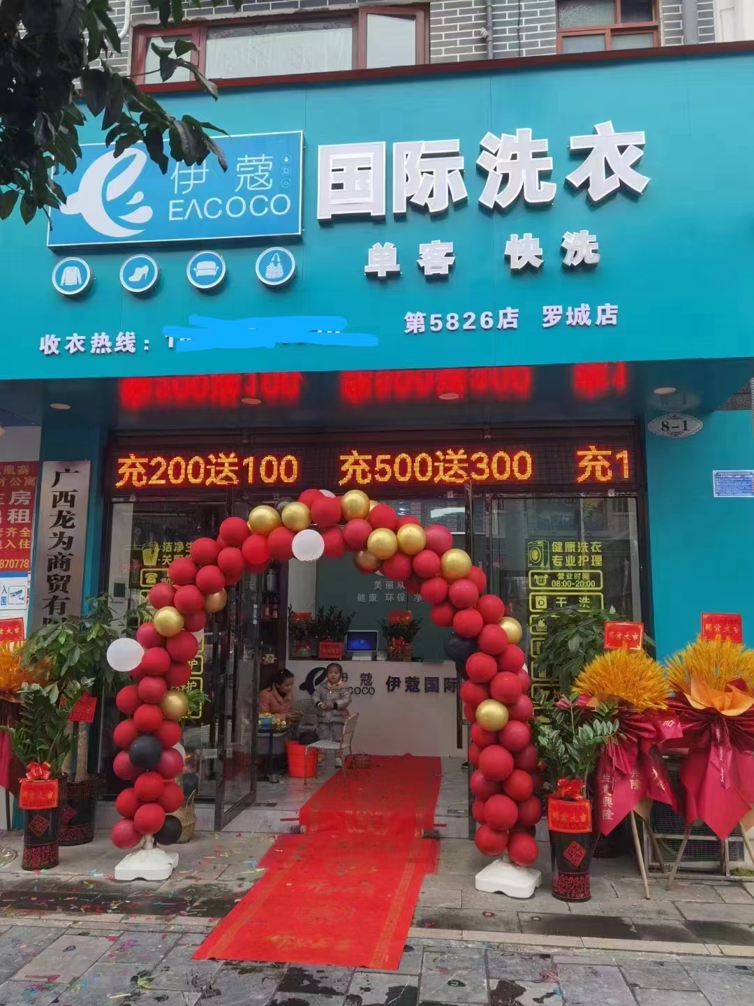 高利潤，干洗店加盟——回本速度驚人！