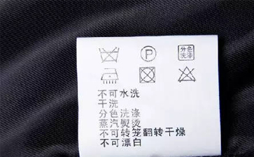 濕洗技術是什么？有什么特點？