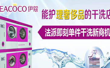 伊蔻是個什么品牌